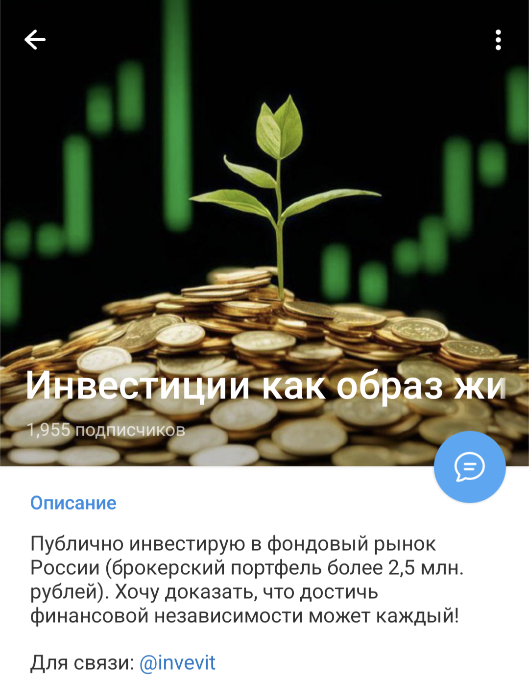 Инвестиции как образ жизни тг Инвестиции как образ жизни тг