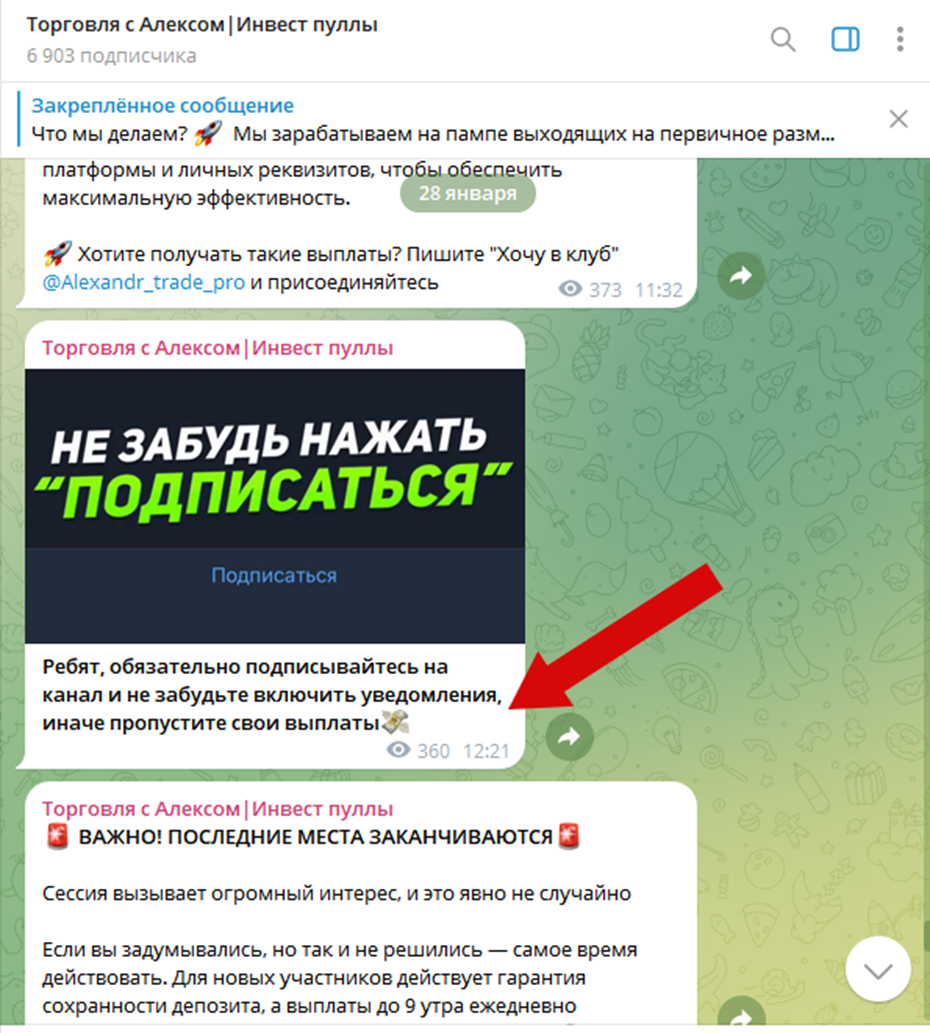 инвестиции с алексом отзывы трейдер