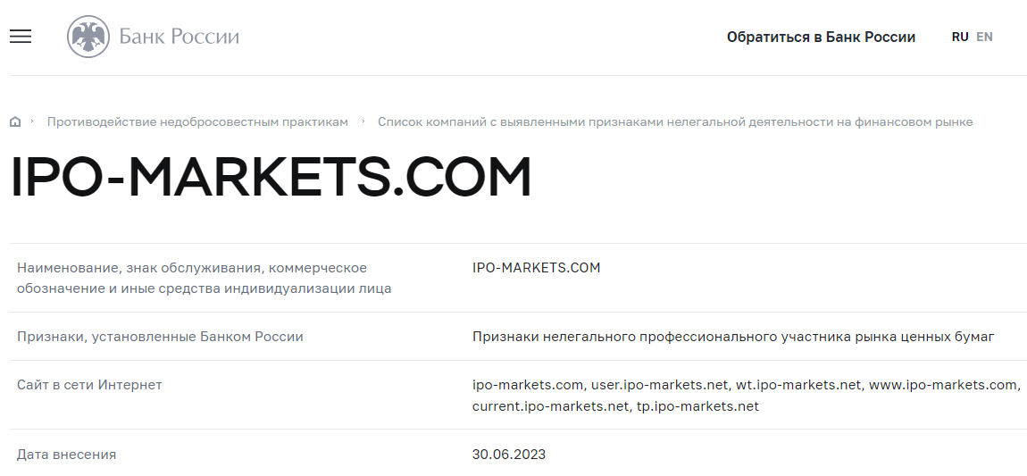 ipo market