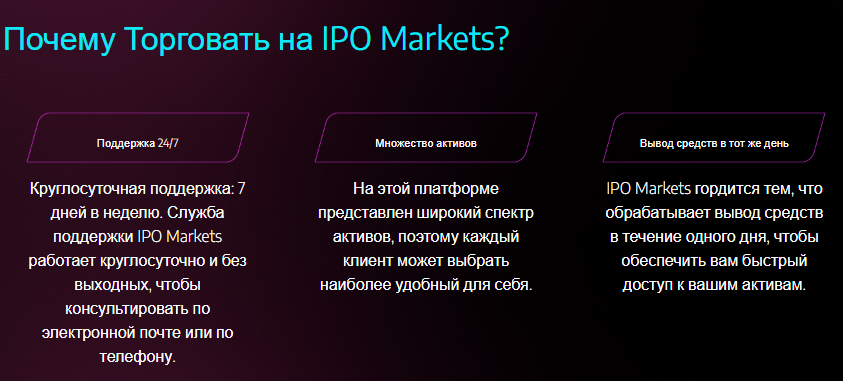 ipo markets