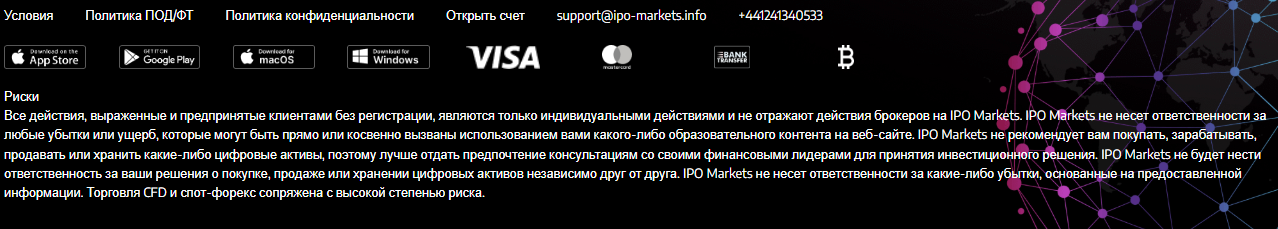 ipo markets