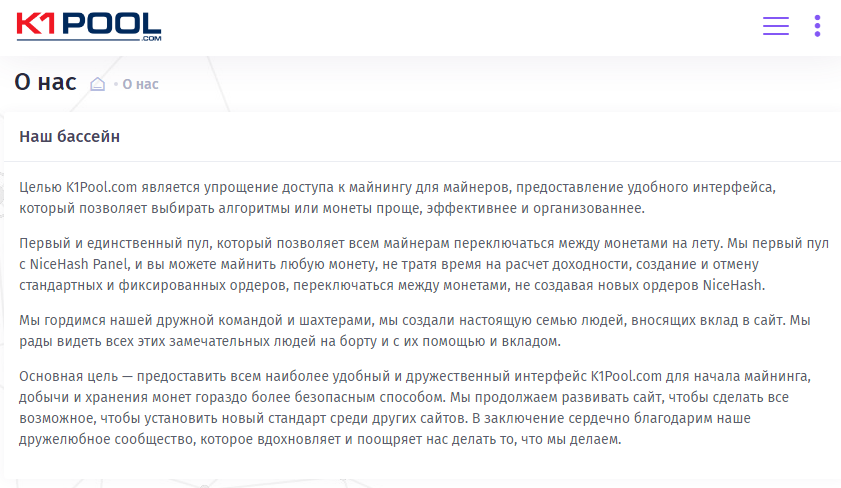к1 пул майнинг отзывы