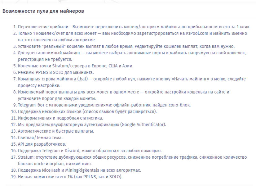 k1pool com отзывы