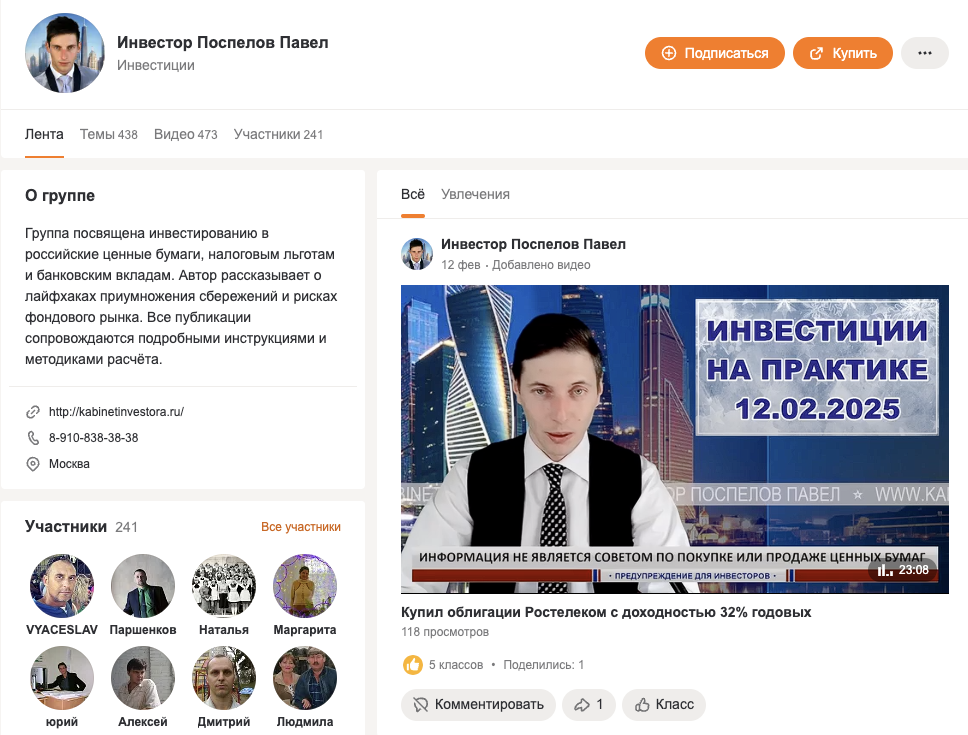 кабинет инвестора ру