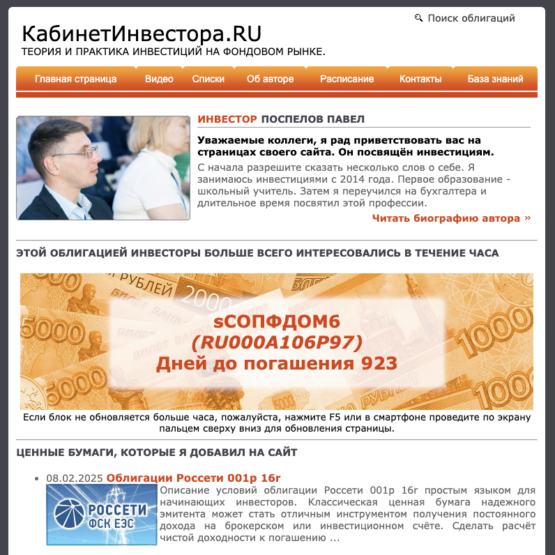 kabinetinvestora ru
