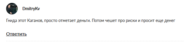 Каганов Владимир Сергеевич