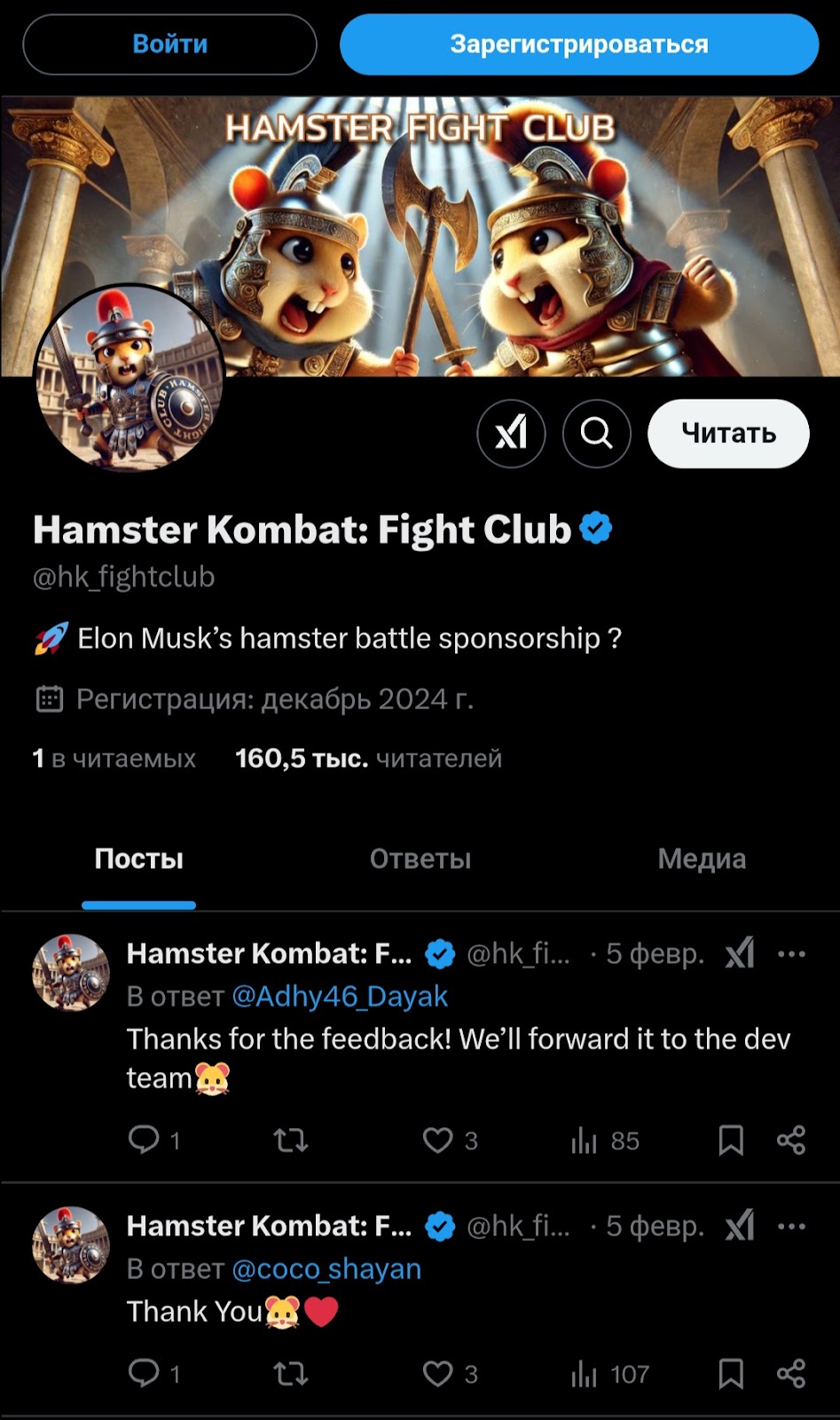 как играть в hamster fight club обзор