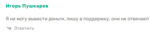 как вернуть деньги с bitbns