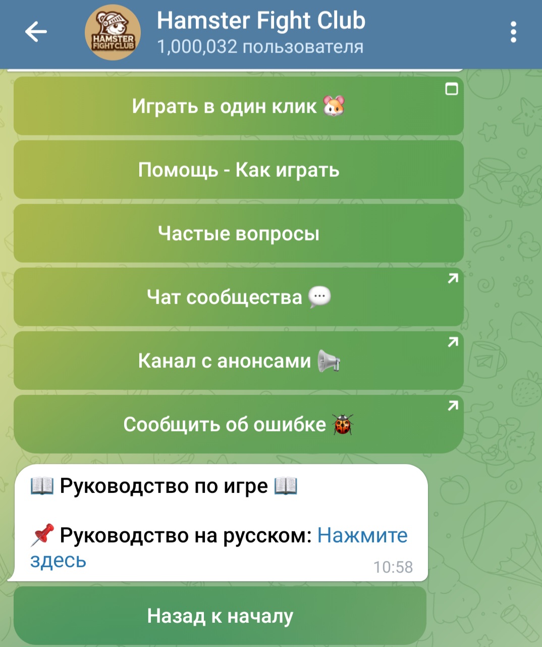 хамстер файт клуб как играть