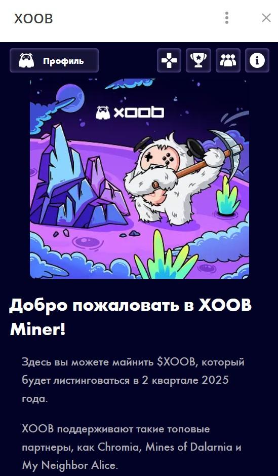 хооб