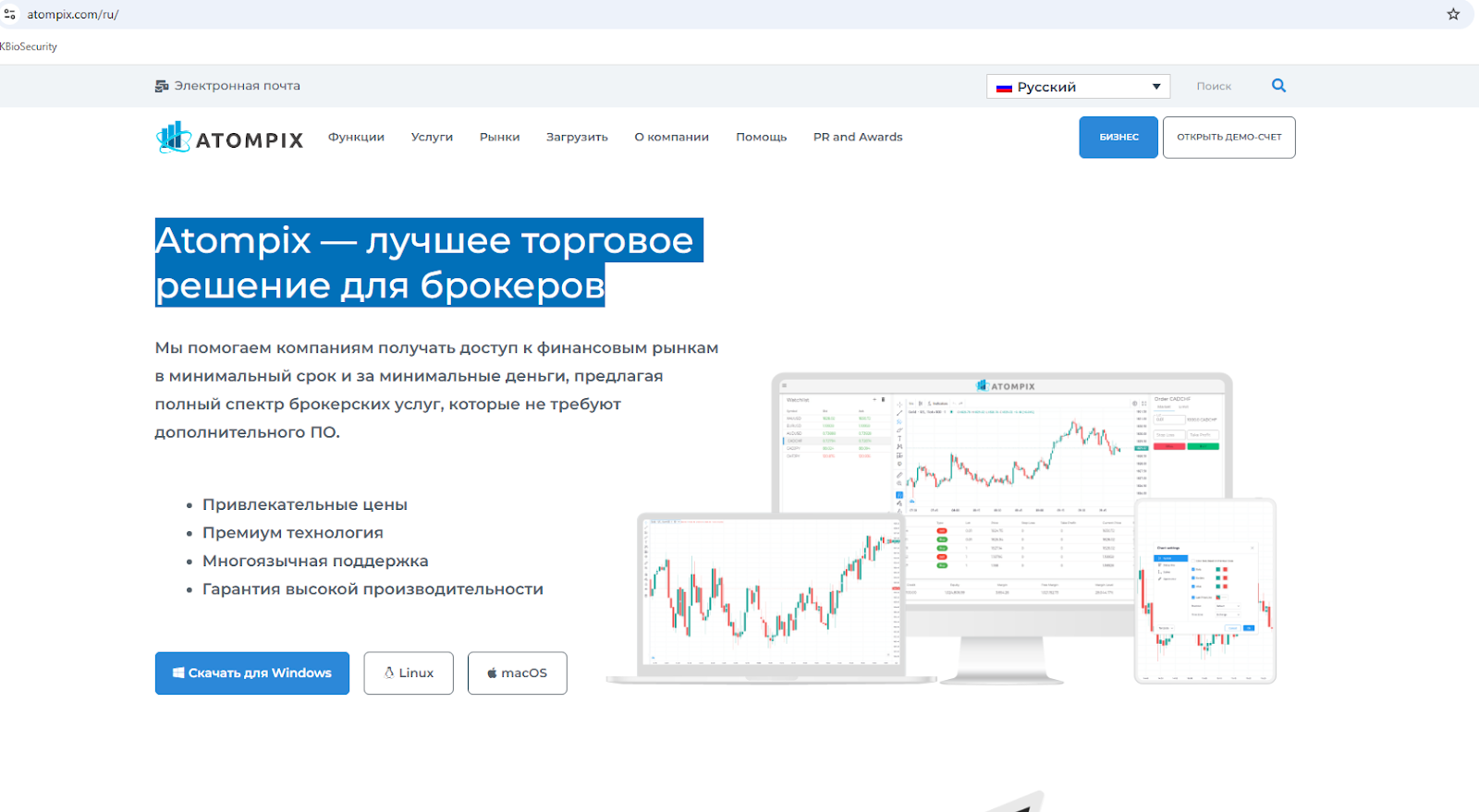 компания atompix