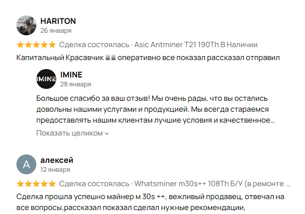компания imine