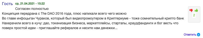konsensys ru отзывы
