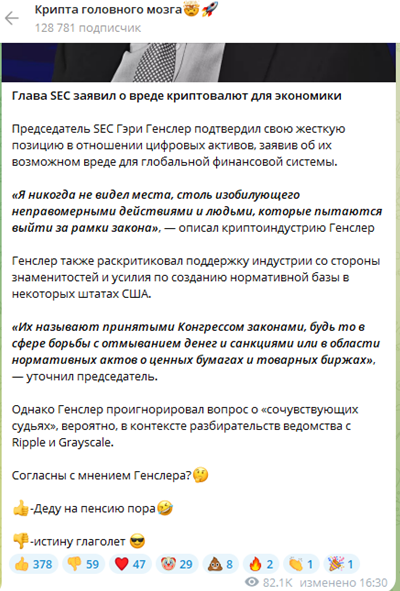 крипта головного мозга