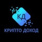 Крипто Доход