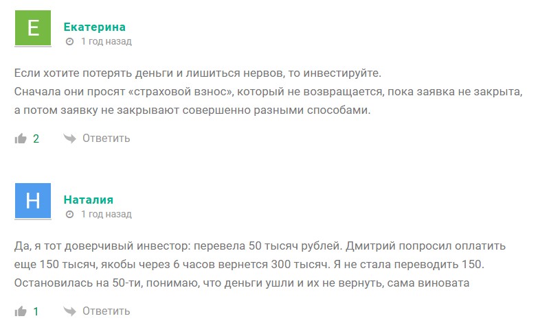 крипто доход отзывы
