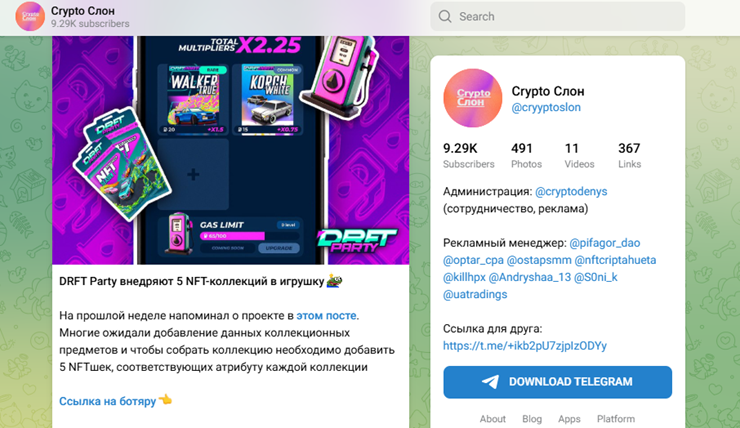 крипто слон