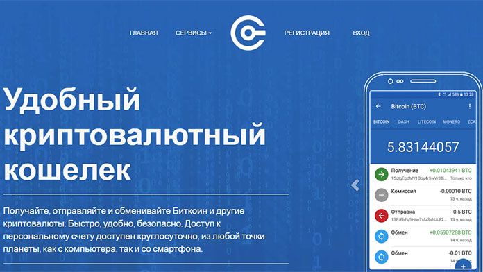 криптонатор кошелек
