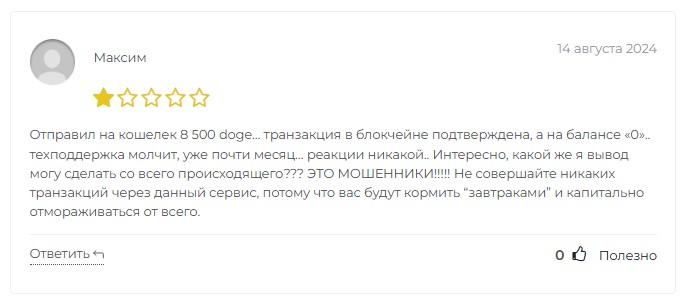 криптонатор новости