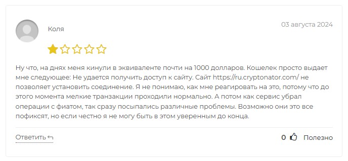 криптонатор онлайн кошелек