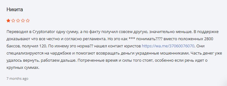 криптонатор почему не работает