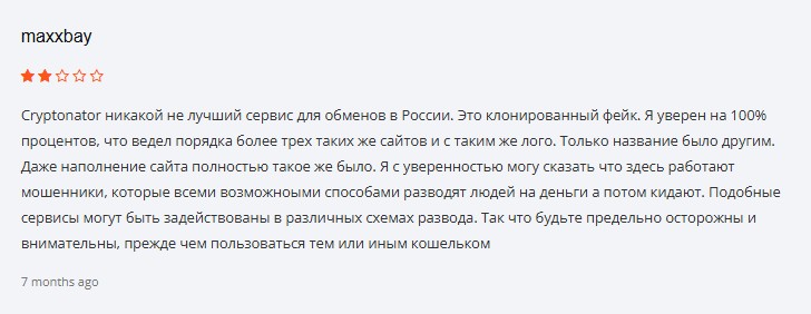 криптонатор вернуть деньги 2025