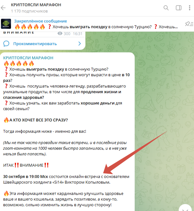 криптоясли марафон