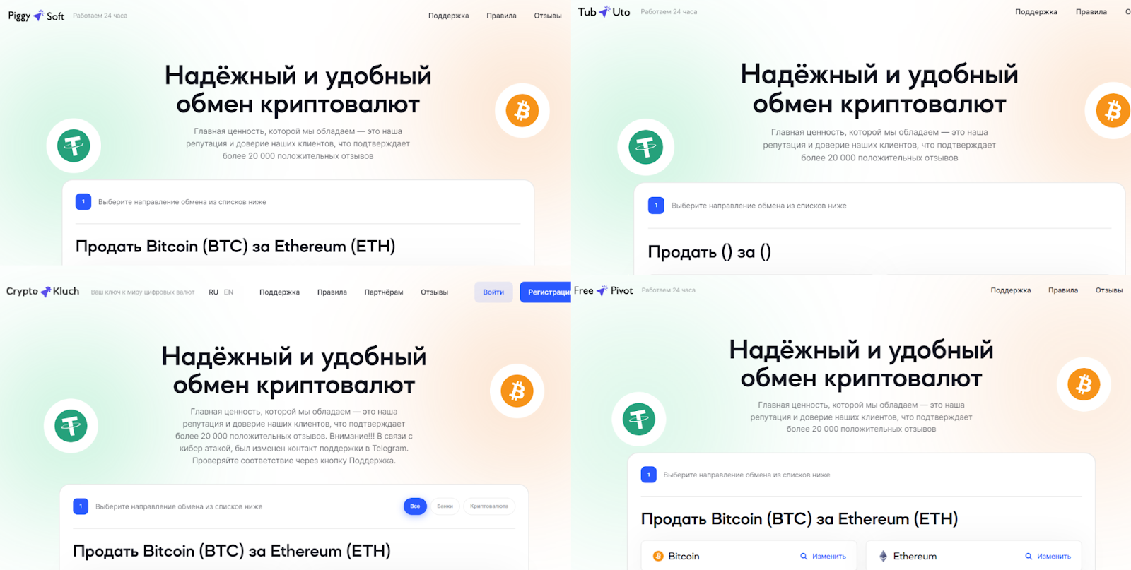 leave share обменник