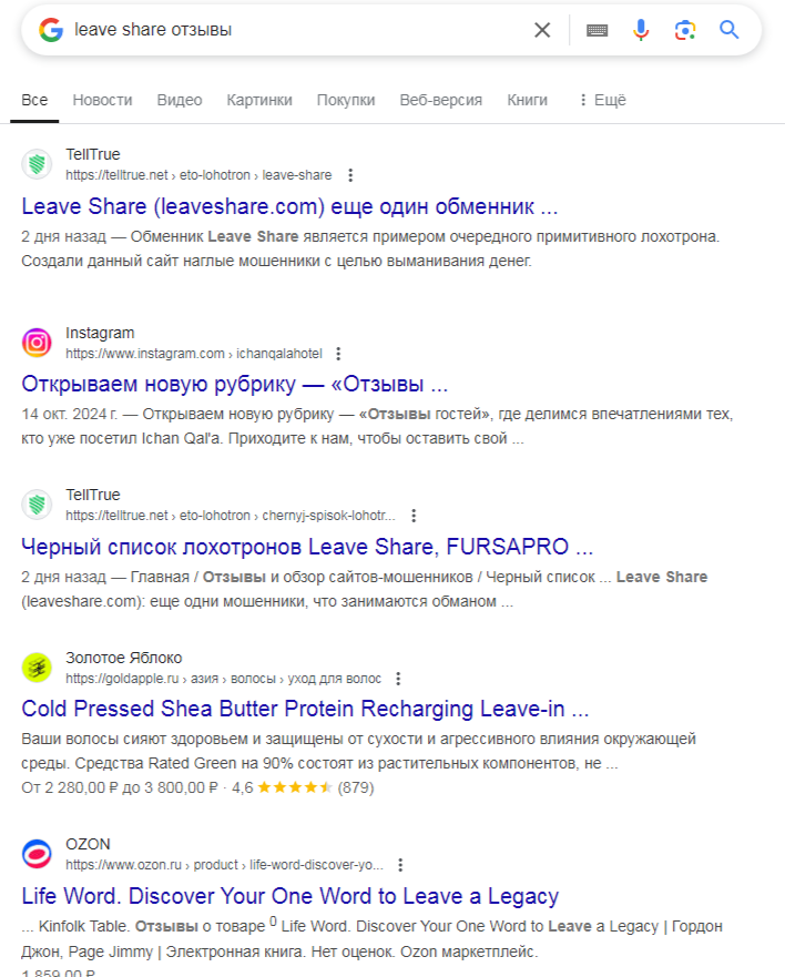leaveshare com отзывы