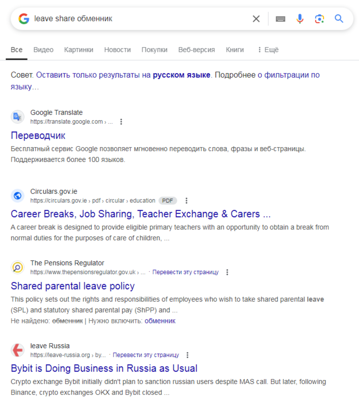 leaveshare com отзывы