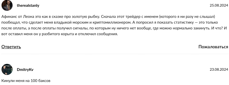 левон акопов инвестиции