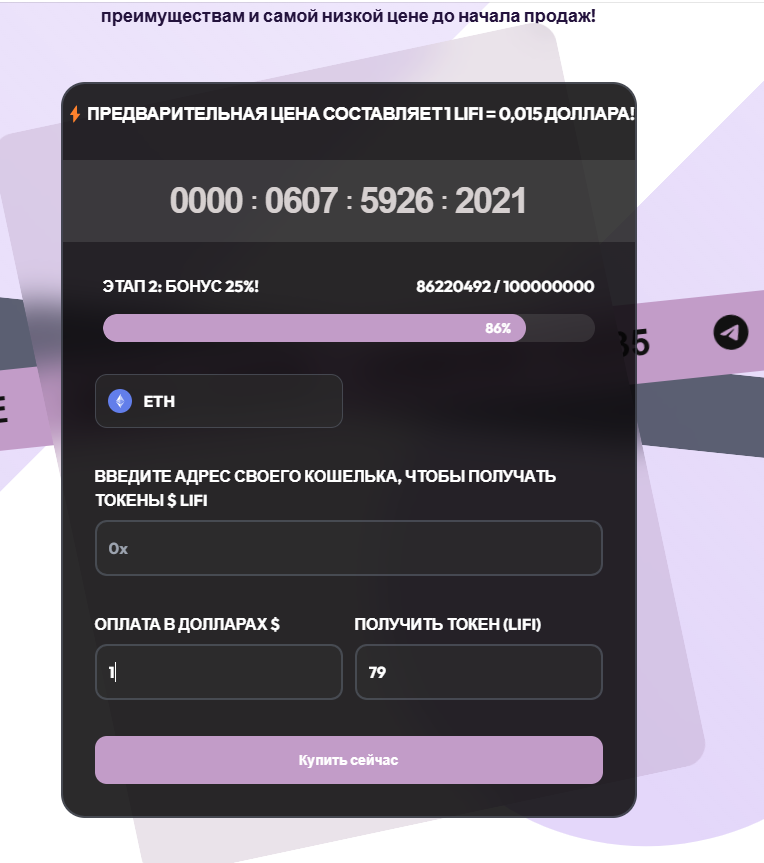 lifi protocol криптовалюта когда листинг