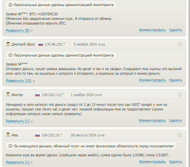 lovanpay отзывы