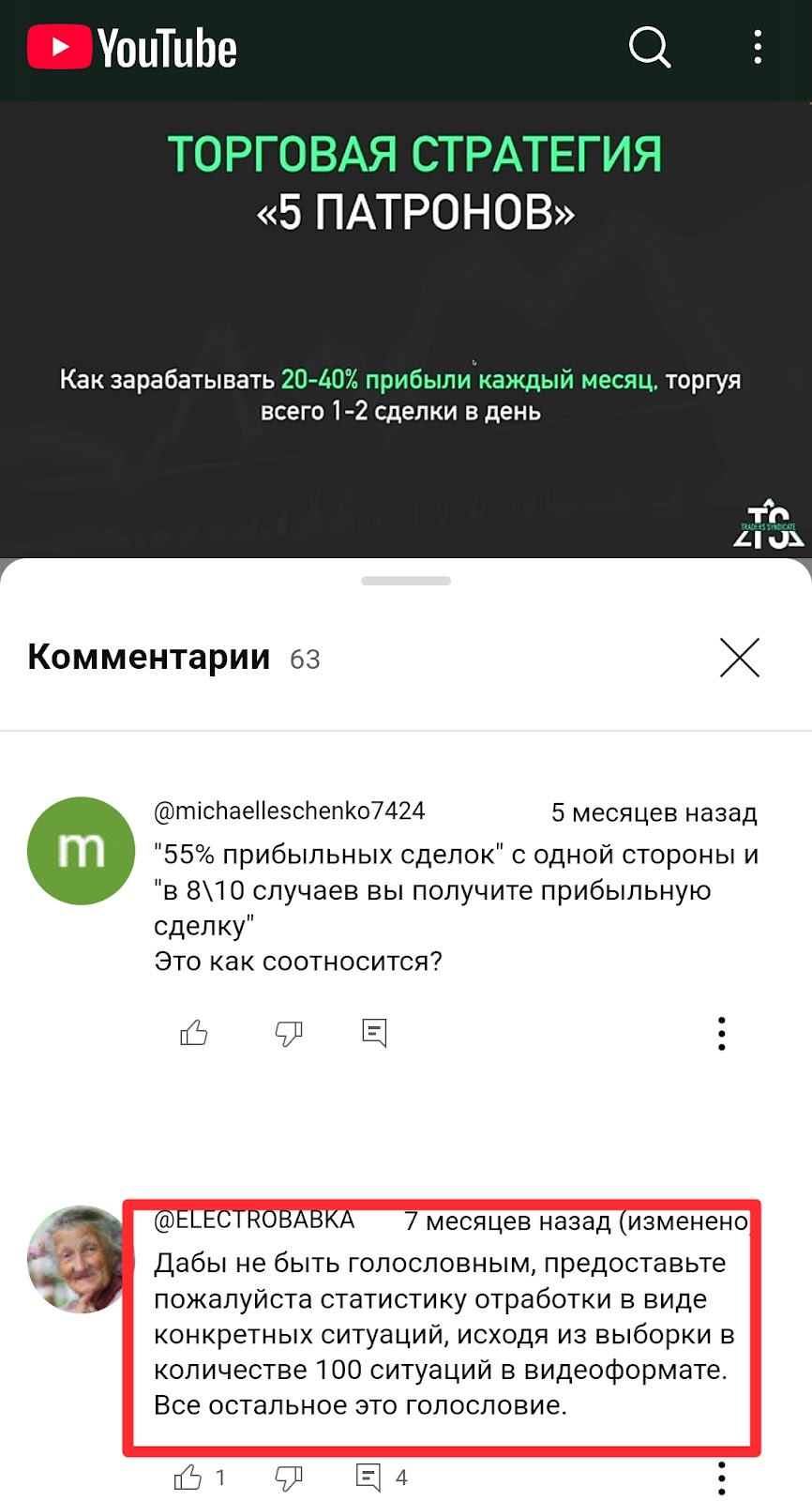 максим ковалевский трейдер