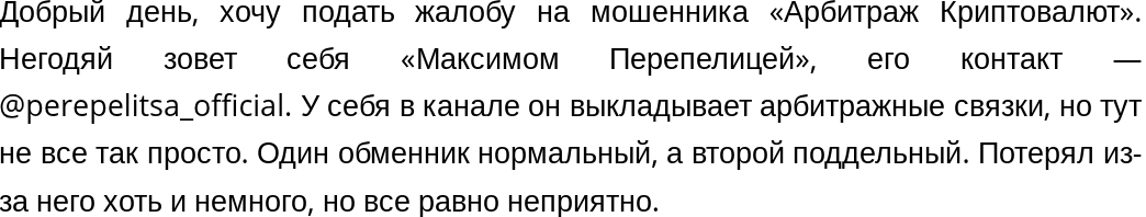 максим перепелица крипта