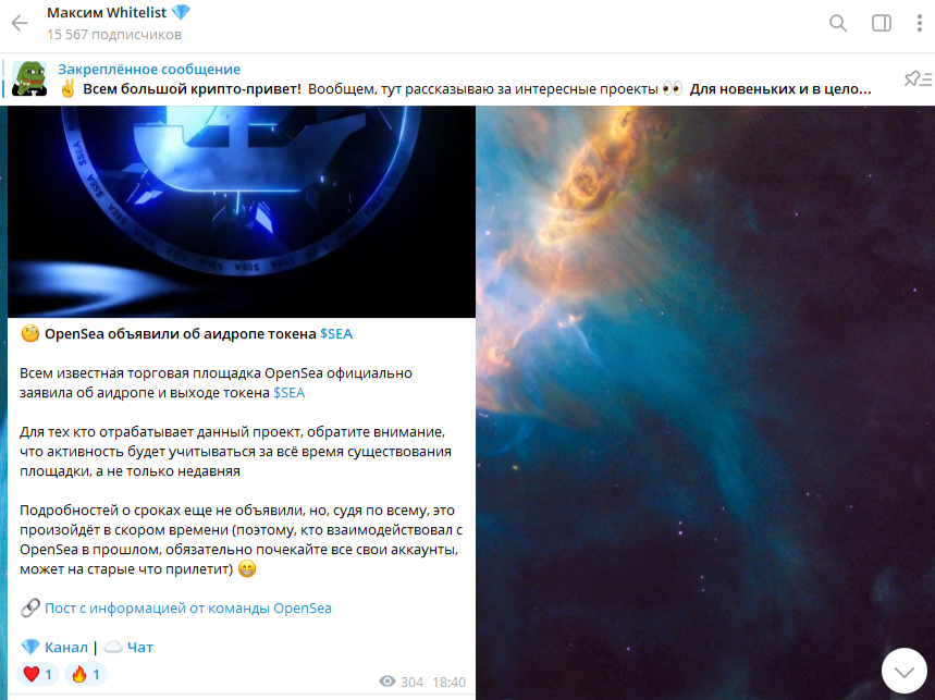 Максим Whitelist