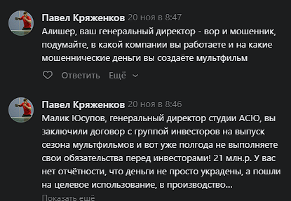 малик юсупов инвестиции отзывы