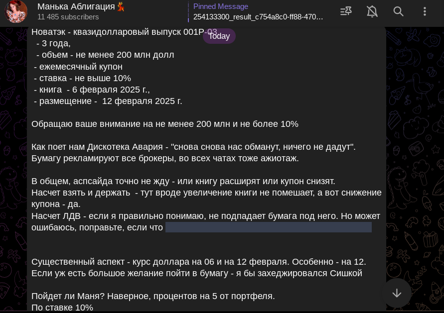 манька аблигация телеграмм