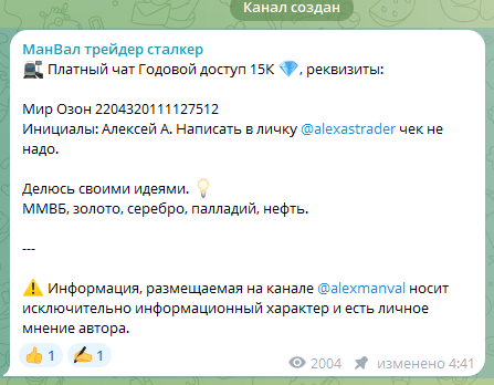 манвал трейдер отзывы