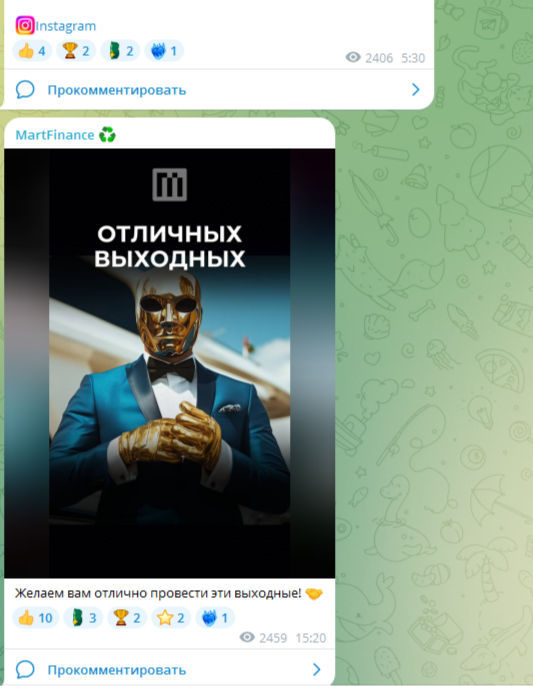 mart finance брокер