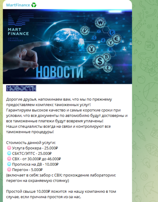 март финанс курс брокер