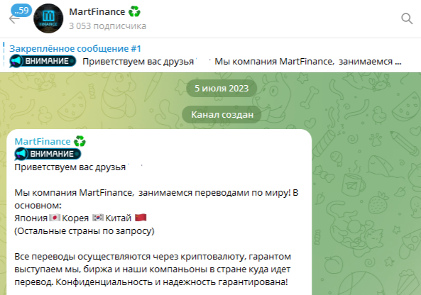 март финанс отзывы