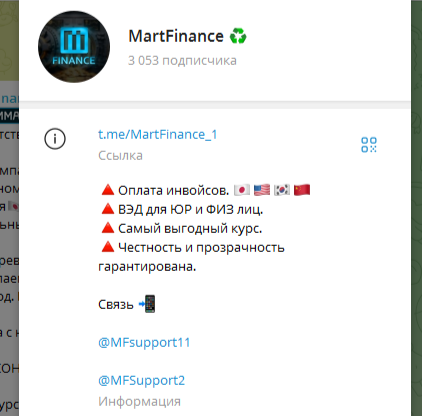 martfinance отзывы