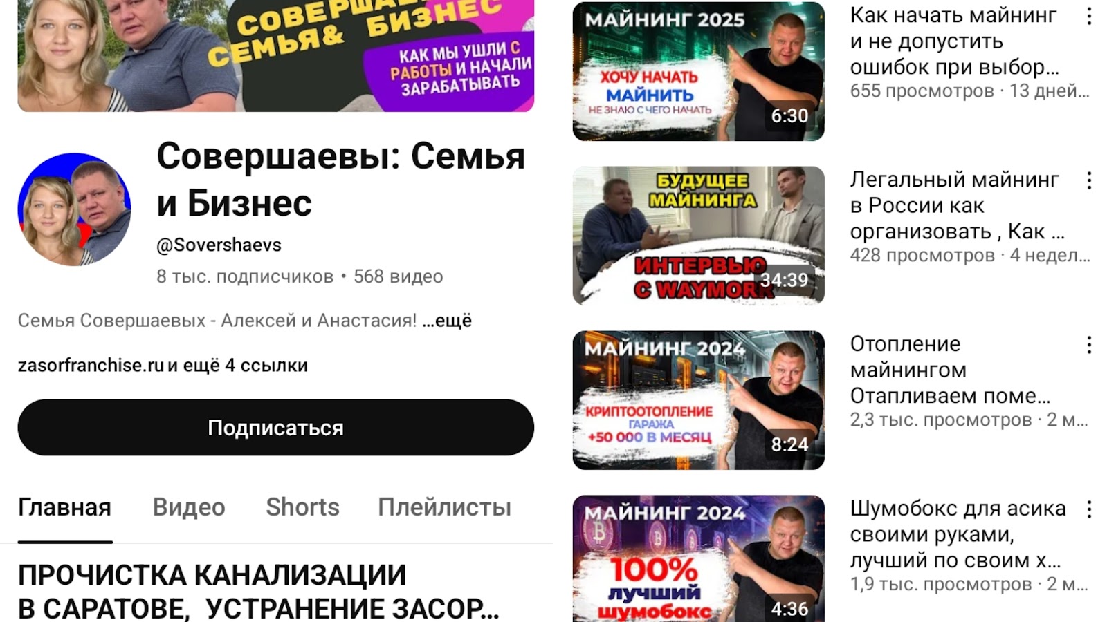 майнеры россии канал майнеры россии канал