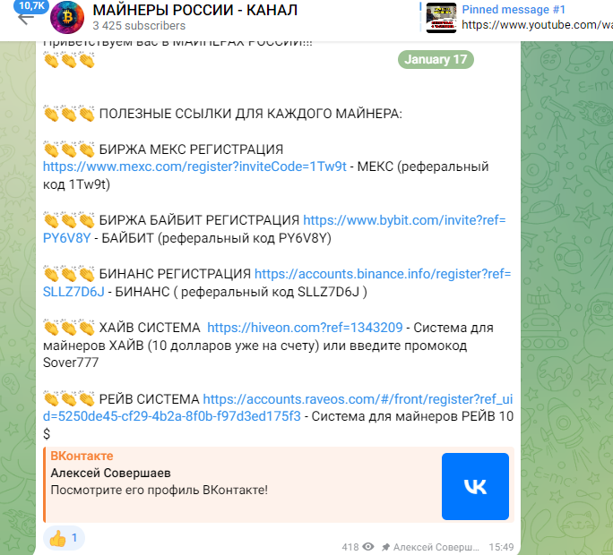 майнеры россии телеграм