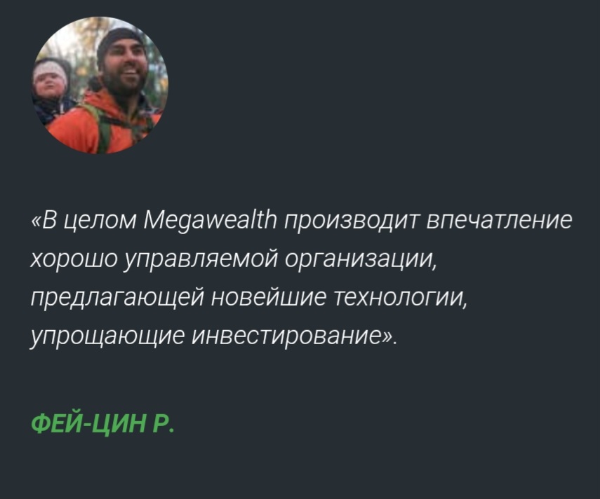 megawealth