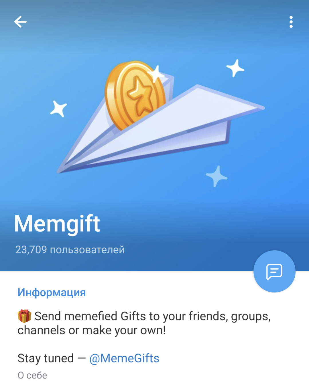 meme gift bot meme gift bot