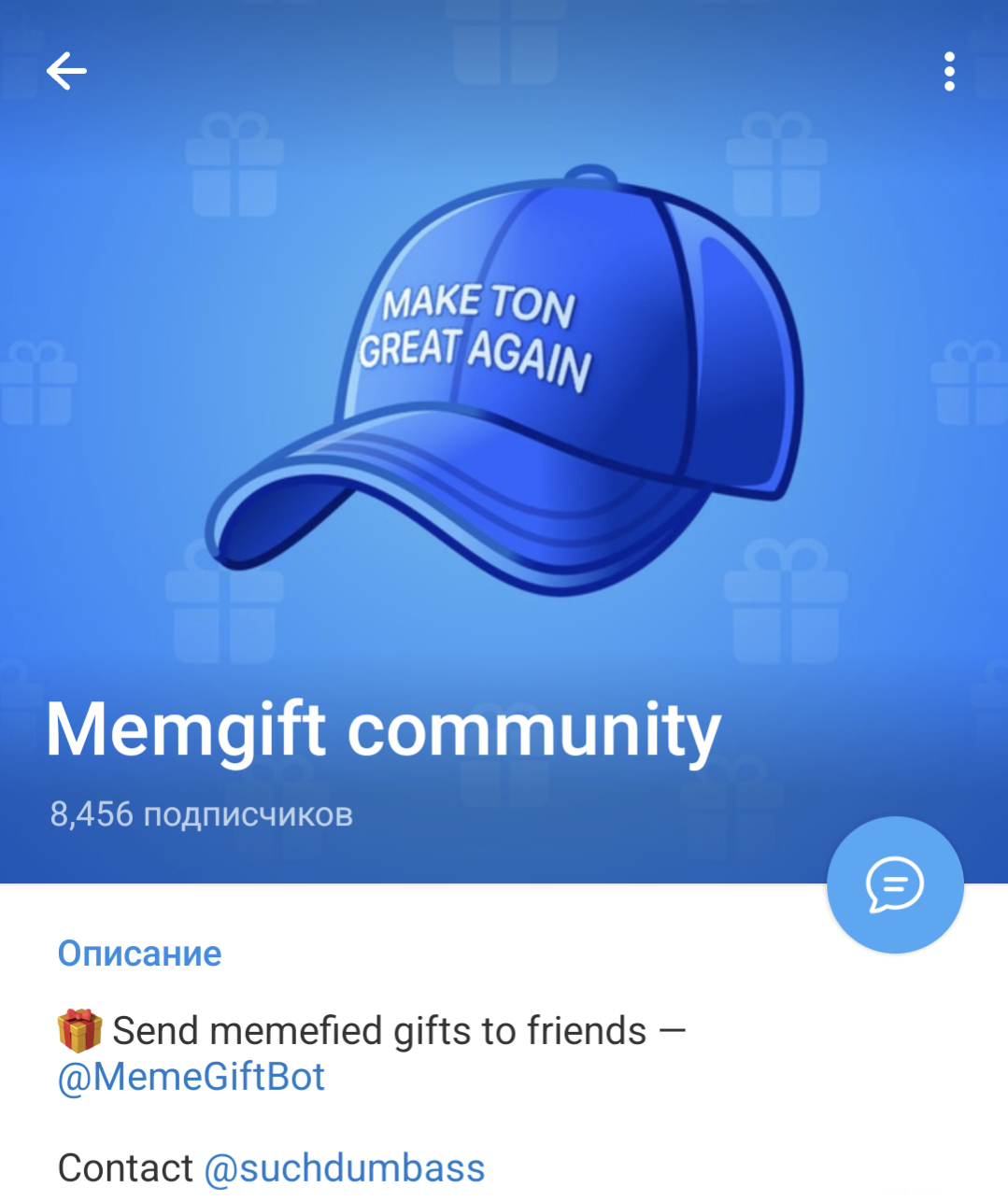 memegiftbot