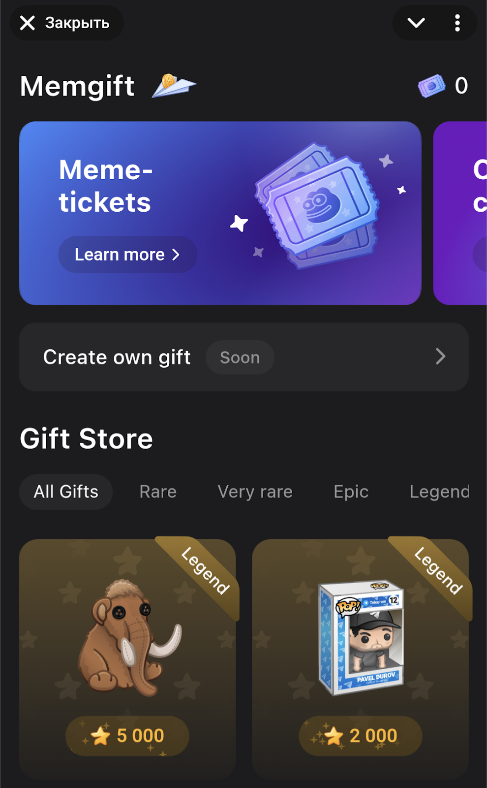 memegiftbot отзывы