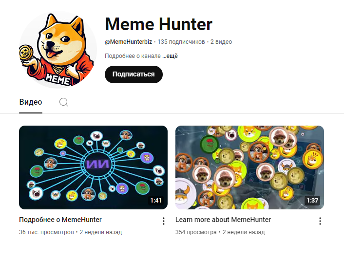 memehunter biz